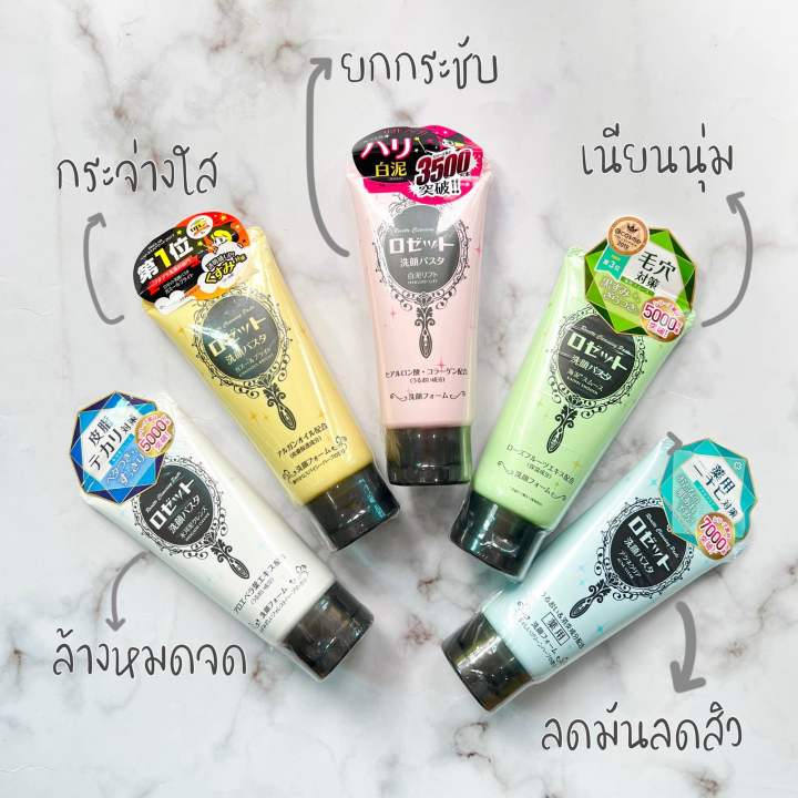 rosette-cleansing-paste-120g-มี-5-สูตร-โฟมล้างหน้าผสมโคลนทะเล