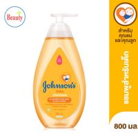 Johnsons Baby Shampoo แชมพู จอห์นสัน เบบี้ สีเหลือง