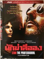 ดีวีดี Leon The Professional  นักฆ่าลีออง ( แนวแอคชั่นมันส์ๆ) (พากย์ไทย5.1) (แผ่นลิขสิทธิ์แท้มือ1 ใส่ซองสภาพสวย หายาก)(สุดคุ้มราคาประหยัด)