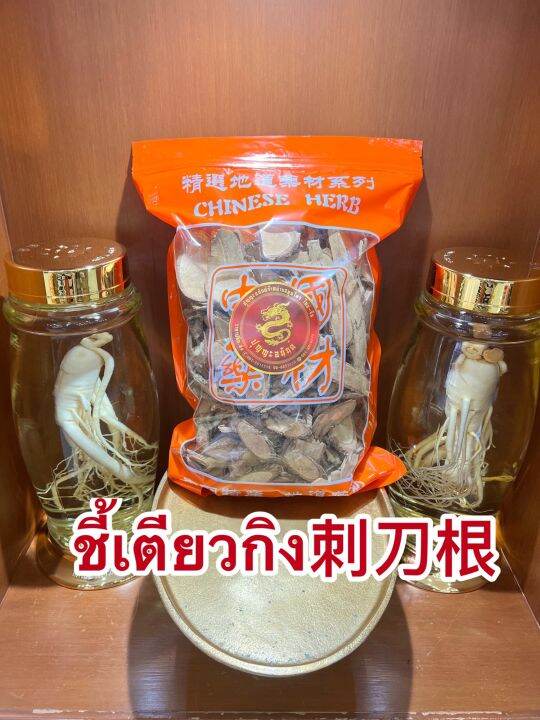 ชี้เตียวกิง-ชี้เตียวกิงแผ่นบรรจุ500กรัมราคา150บาท