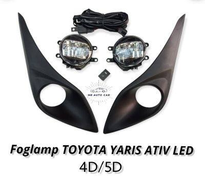 ไฟตัดหมอก yaris ativ 2017 2018 2019 สปอร์ตไลท์ โตโยต้า ยาริส เอทีฟ foglamp toyota yaris ativ รุ่น 4 ประตู และ 5ประตู