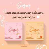 Cushion Sugar คุชชั่นตาแป๋ว ผิวโกลว์ใสดูสุขภาพดี