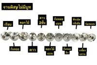 จานดิส YAMAHA น็อตจานดิส สแตนเลสแท้ 304 เบอร์ 12 หรือ M8 ยาว 20 ราคาต่อ 1 ตัว ใส่รถได้ทุกรุ่น