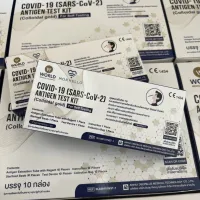 โปรโมชั่น : 10เทส ชุดตรวจโควิด19 อยไทย ตรวจโอไมครอนได้ ATK WMA Antigen Rapid Test ชุดตรวจโควิด-19 Home Use โปรโมชั่น : 10เทส ชุดตรวจโควิด19 อยไทย ตรวจโอไมครอนได้ ATK WMA Antigen Rapid Test ชุดตรวจโควิด-19 Home Use