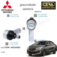 ลูกหมากคันชัก Mitsubishi attrage ลูกหมากคันชัก มิตซูบิชิ แอททราจ ปี2012 ขึ้นไป ต่อ 1 คู่ BRAND CERA เบอร์ OEM : 4422A063 CE-MR71