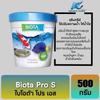 BIOTA PRO S ไบโอต้าโปร จุลินทรีย์ปรับสภาพน้ำ สำหรับปลาสวยงาม ขนาด 500g.