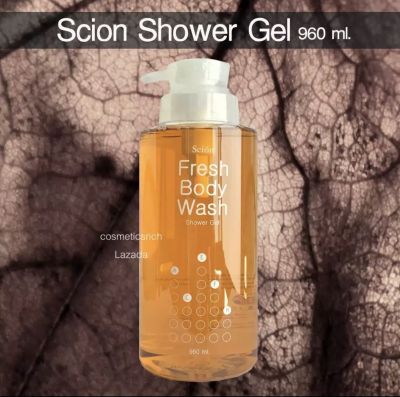 ครีมอาบน้ำซีออน ซีออน เฟรช บอดี้ วอช Scion Fresh Body Wash ปริมาณ 960 มล. Exp.11/24