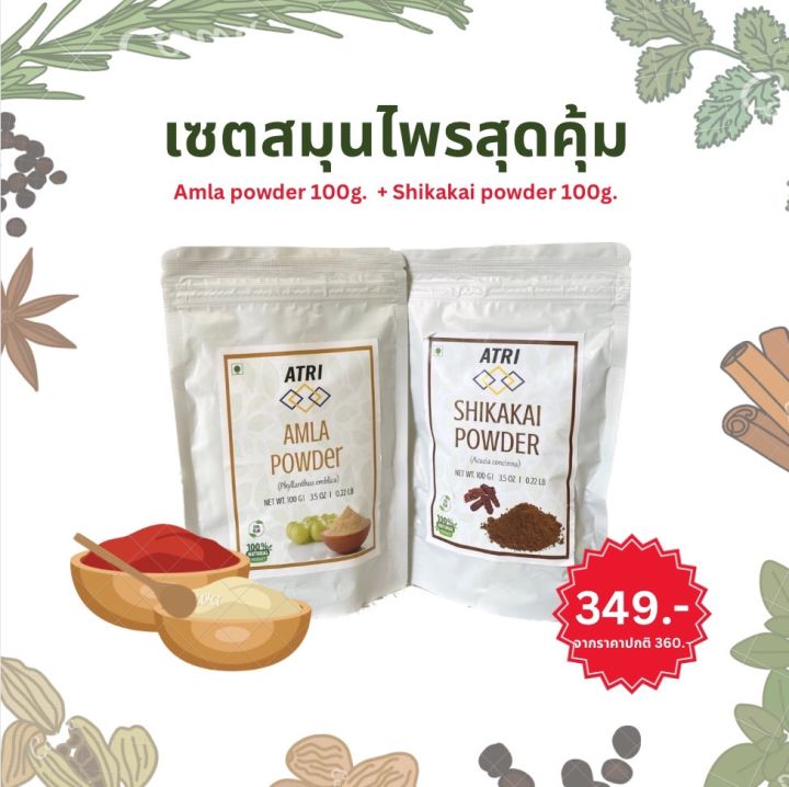 สมุนไพรบำรุงผม-ผงส้มป่อย-ผงมะขามป้อม-ตรา-เอทรี่-shikakai-powder-amala-powder