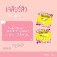 ครีมไข่มุกของแท้ 100% 2 ก้อน ส่งฟรี