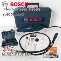 ??สินค้าตามกระแส?? #เครื่องเจียรนัยสายอ่อน  Bosch รุ่น 6058 900w สำหรับ งานแกะสลัก,งานเจีย,งานขัด