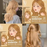 สีย้อมผมออแกนิคQc404Honey Blonde สีบอร์นสว่าง สีน้ำผึ้ง