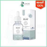 Klay คลาย เจลซ่อมสิว Acne Perfect Gel กระตุ้นการผลัดเซลล์ผิว ลดสิวผด