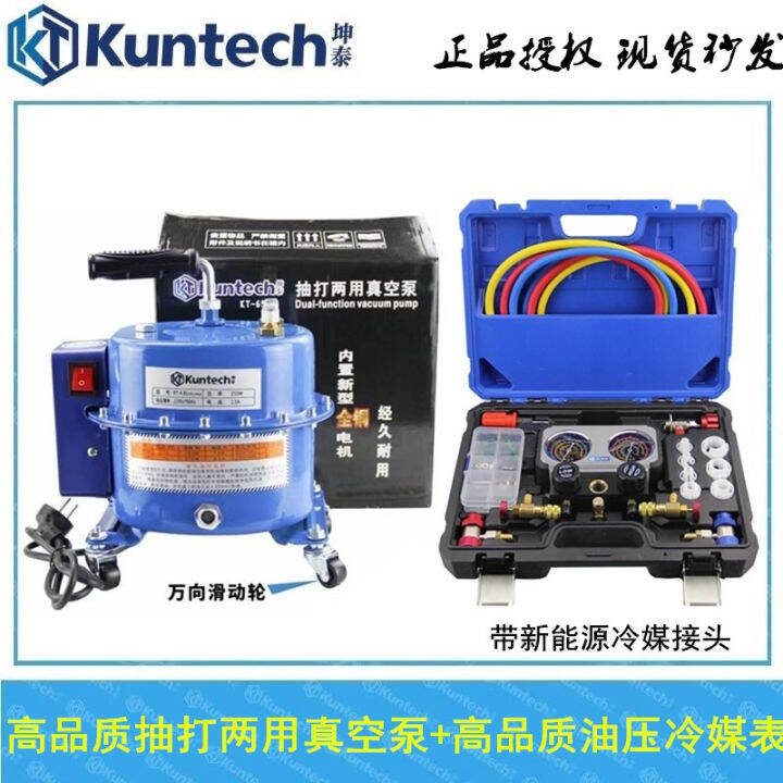 Kuntai Car Household Air Conditioner Vacuum Pump Refrigerator