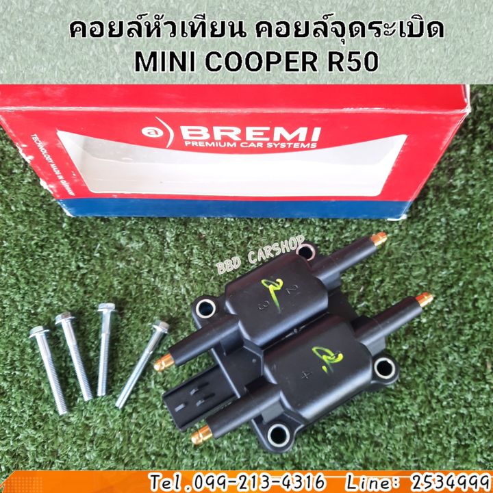 คอยล์หัวเทียน-คอยล์จุดระเบิด-มินิคูเปอร์-mini-cooper-r50