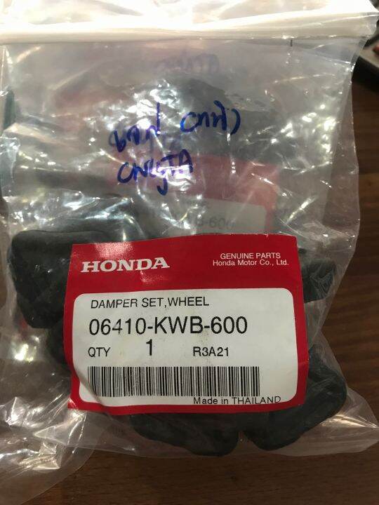 ยางกันกระชาก-ยางดุมเสตอร์-แท้-ศูนย์honda-ใส่เวฟ100-เวฟ110-เวฟ125r-s-i-รุ่นคาร์บู-1ชุดมี4ชิ้น