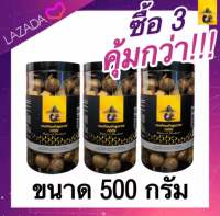 สุดคุ้มมมมม กระเทียมดำภูเขาไฟ น้ำหนัก500กรัม ซื้อ2 แถม1 จะได้รับขนาด500กรัม ทั้งหมด 3 กระปุก รวมเป็น 1,500 กรัม(1กิโลครึ่ง)