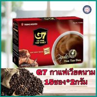 กาแฟเวียดนาม G7 15ซองx2g. (30g.)exp01/12/24