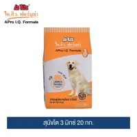 เอโปร ไอ.คิว. ฟอร์มูล่า 3 มิกซ์  อาหารสุนัขโต ขนาด 20 กก. | A Pro IQ 3 Mix 20 KG