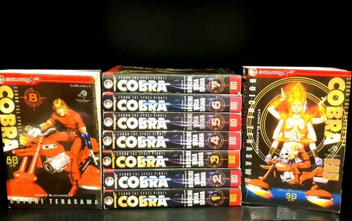 COBRA THE SPACE PIRATE 8 เล่มจบ หนังสือบ้าน พร้อมภาคพิเศษ | Lazada.co.th