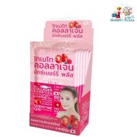 ?1 กล่อง6ซอง?โฉมใหม่⚡️C.up Tomato Collagen Mix berry plus ซีอัพโทเมโท คอลลาเจน มิ๊กซ์เบอร์รี่ พลัสExp.12/2023??dr.p