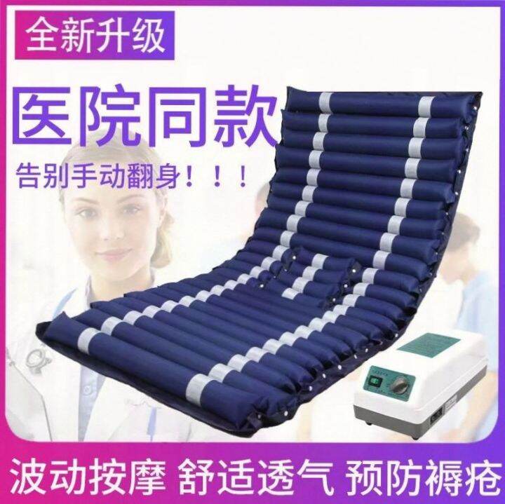 Pressure Sore Prevention Air Cushion Mattress Household Care Single Person Paralyzed Patient