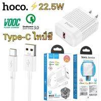 Type-C and USB-A fast 22.5W Vooc QC3.0 for phone 2019 สายชาร์จไทป์ซี พร้อมหัวชาร์จ ขึ้นชาร์จด่วน