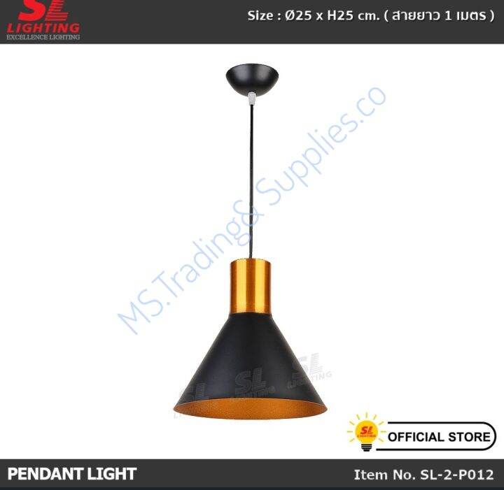 pendant-lamp-sl-2-p012-โคมไฟห้อย-แขวนติดเพดาน-สไตล์โมเดิร์น-เข้าง่ายกับทุกเฟอร์นิเจอร์-รุ่น-sl-2-p012