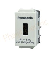PANASONIC เต้ารับ USB 1 ช่อง 5V 2.4A พานาโซนิค USB FAST CHARGER 1 PORT WEF108107W-8 สีขาว WIDE SERIES