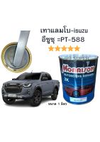 สีพ่นรถยนต์ มอนิสสัน morrison 2k (สีเทาแลมโบ  isuzu อีซูซุ)สีพ่นรถยนต์อะคริลิค Morrison มอริสัน 2K เบอร์  PT-588(LAMBORGHINI)(สีเทาแลมโบ) (ขนาด 1 ลิตร)