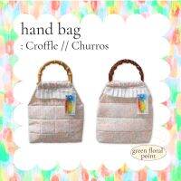 hand bag — Croffle/Churros : green floral point กระเป๋าถือลายจุดดอกไม้สีเขียว?