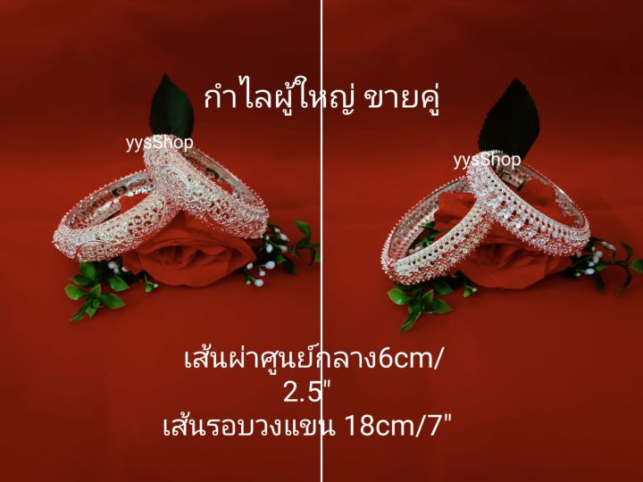 กำไลข้อมือ-เครื่องประดับโบราณ-เครื่องประดับล้านนา