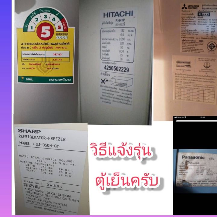 ขอบยางตู้เย็น-hitachi-รุ่น-r-64s3