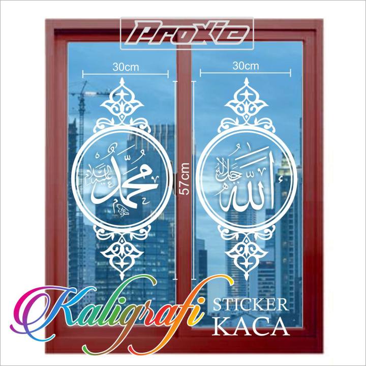 Cutting Sticker Kaligrafi Allah Dan Muhammad Sticker Kaligrafi Untuk Kaca Masjid Rumah Mushola