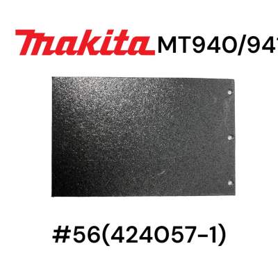 MAKITA / MAKTEC / มากีต้า / มาคเทค 9401/ 9402 / MT940 / MT941/ M9400B แผ่นคาร์บอน รองเครื่องขัดกระดาษทรายสายพาน มากีต้า #56(424057-1) ของแท้