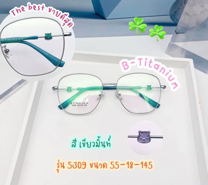 แว่นตาแฟชั่น-titanium-รุ่น-5309-พร้อมเลนส์กรองแสง-blue-block