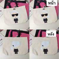 ถุงผ้า Karl Lagerfeld canvas กระเป๋าผ้า