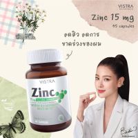 VISTRA Zinc 15 mg 45 แคปซูล ลดสิว บำรุงผม