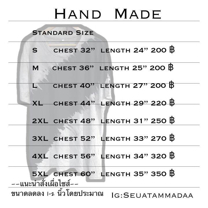 เสื้อมัดย้อม-สีไม่ตก-มีsize-l-5xl-งาน-hand-made-ทำเองทุกตัว-ผ้าcotton-100