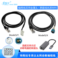 เครื่องมือพิเศษสำหรับเทสลา Model 3 /y และ Model s/x สายเคเบิลอีเธอร์เน็ตสำหรับการวินิจฉัยและเขียนโปรแกรม