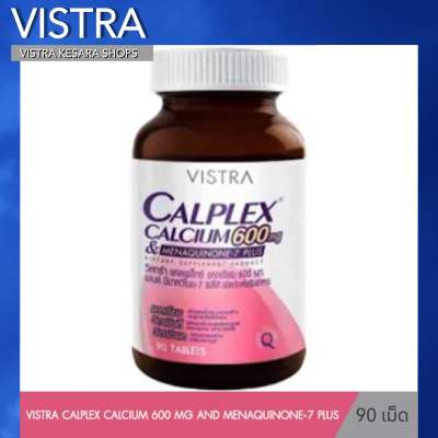 VISTRA CALPLEX CALCIUM 600 MG AND MENAQUINONE-7 PLUS ( 90 เม็ด ) - วิสทร้า แคลเพล็กซ์ แคลเซียม 600 มก. แอนด์ มีนาควิโนน -7 พลัส (90 เม็ด)