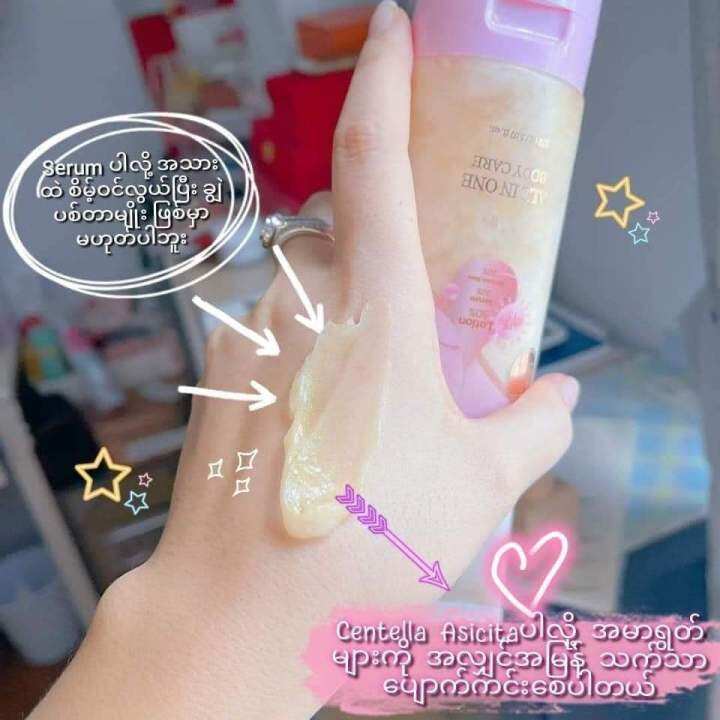 Skin Perfect Body Lotion Lazada.co.th