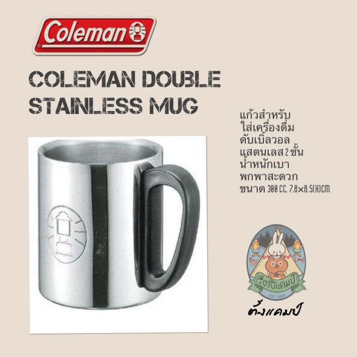 แก้ว-coleman-double-stainless-mug