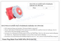 Haco 435-6 Flanged Sockets Sloping Position Of Earth Contact IP67 6h Nickle Plated Contact 435-6 PCE เพาเวอร์ปลั๊ก กันน้ำ ตัวเมียติดผนัง รุ่นฝังเฉียง 5ขา 3P+N+E 63A