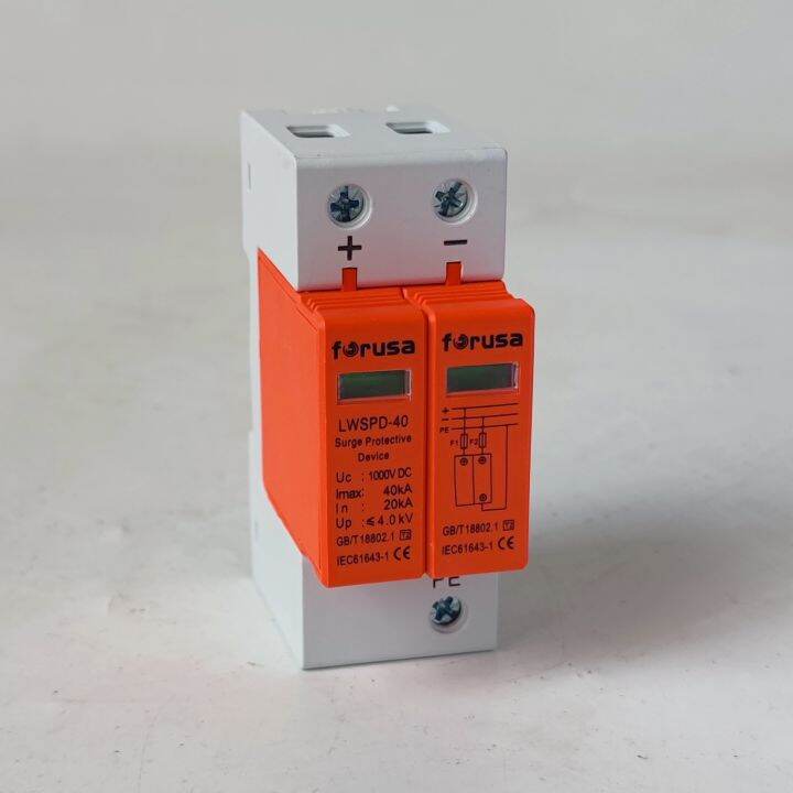 spd-dc-2p-กันฟ้าผ่า-1000v-สำหรับโซล่าเซลล์สินค้าพร้อมส่งจากโรงงาน-ไทย