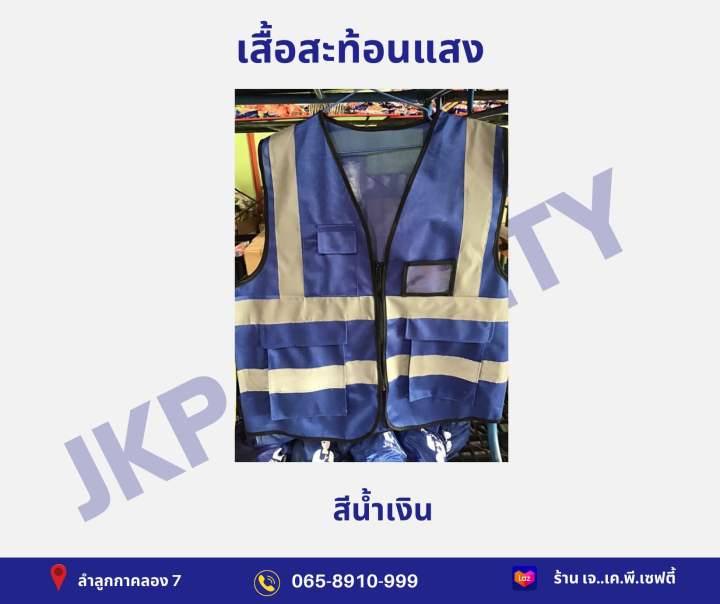 เสื้อสะท้อนแสงราคาถูก-มีหลายสี