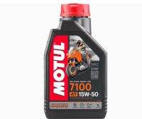 [[ ของแท้ ]] ** น้ำมันเครื่อง Motul 7100 ของแท้ 15W-50 โมตุล สูตร Ester Technology เทคโนโลยีจากสนามแข่ง  เอสเตอร์ สังเคราะห์แท้ 100%