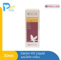 Canto-Vit Liquid 30ml. แคนโตวิท วิตามินนกเร่งร้อง