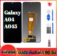 หน้าจองานแท้ Samsung A04/A045(จอแสดงผลพร้อมทัชสกรีน) รับประกัน90วันฟรีอุปกรณ์ จอ Samsung A04/A045