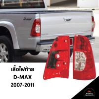 เสื้อไฟท้าย D MAX ดีแม็ก เบ้าแดง ปี 2007-2011 04-50100