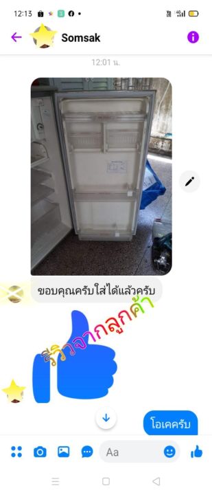 ขอบยางตู้เย็น-mitsubishi-รุ่น-mr-18ka-sl